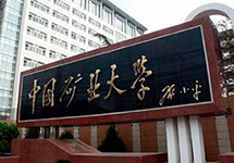 SISEN飽和蒸汽計量系統(tǒng)與中國礦業(yè)大學結緣
