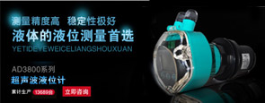 超聲波液位計雜志