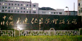 國(guó)家科研機(jī)構(gòu)