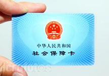 如何使用社會保障卡？[西森·中國]告訴你