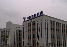 西森特派技術(shù)工程師到國藥中聯(lián)協(xié)助蒸汽計量系統(tǒng)調(diào)試