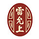 雷允上藥業(yè)成為西森蒸汽計(jì)量系統(tǒng)又一見證者