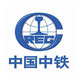 關(guān)鍵時刻 中鐵集團(tuán)怎能少得了西森壓力變送器