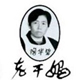 老干媽風(fēng)味食品（貴陽(yáng)）
