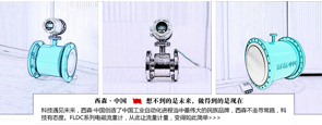 電磁流量計雜志