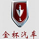 沈陽(yáng)金杯汽車集團(tuán)使用西森壓縮空氣計(jì)量系統(tǒng)