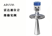 西森自動化:雷達(dá)液位計(jì)維修實(shí)例