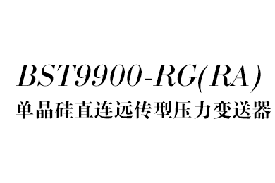 直連遠(yuǎn)傳