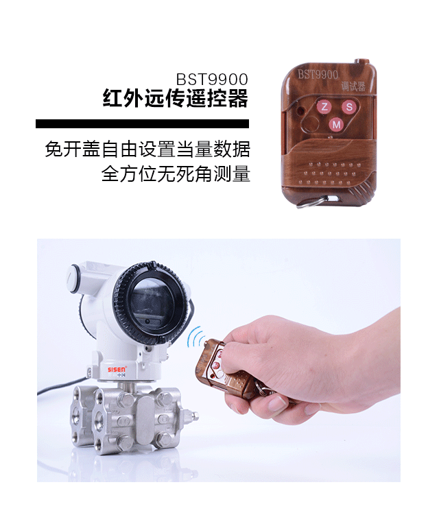 BST9900紅外線(xiàn)遙控器