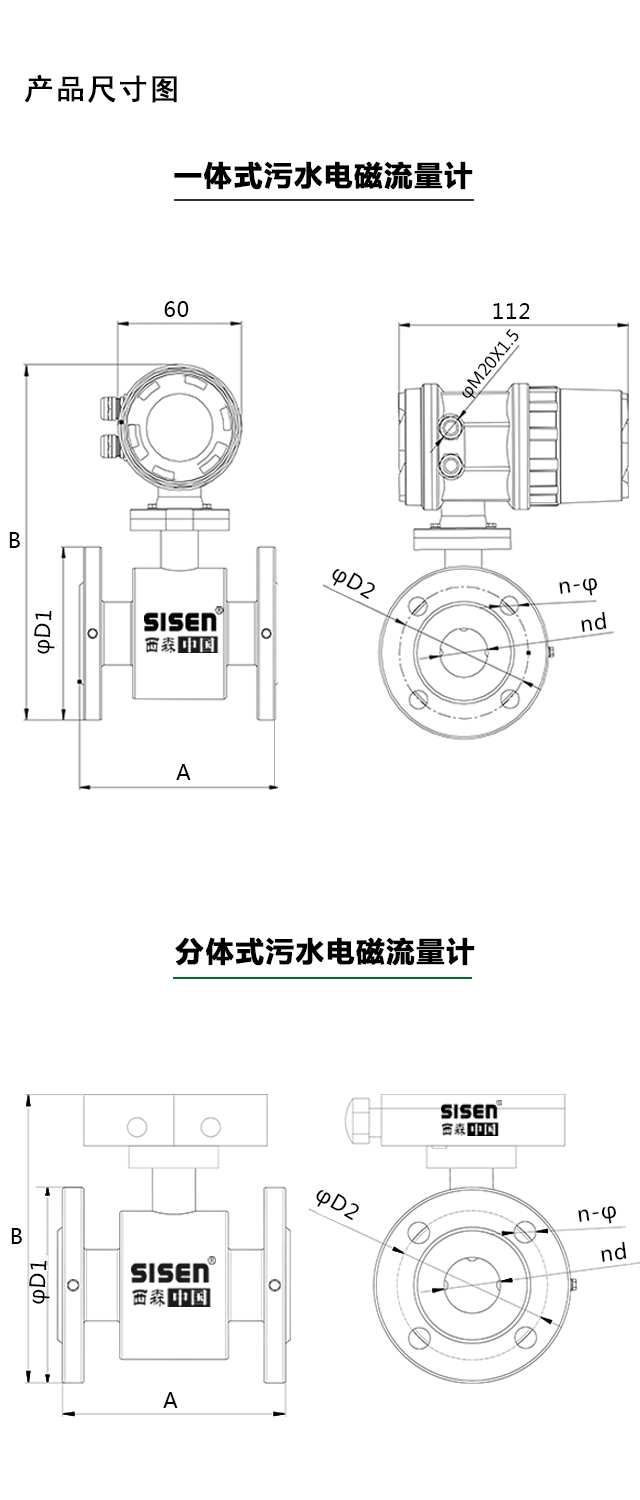 污水電磁流量計(jì)