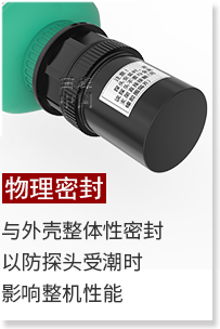物理密封