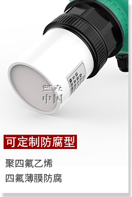 防腐型超聲波液位計(jì)細(xì)節(jié)