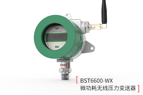 微功耗無(wú)線(xiàn)壓力變送器