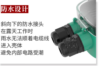 超聲波液位計(jì)防水設(shè)計(jì)