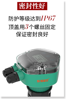 超聲波液位計(jì)密封性
