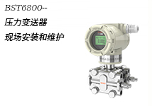 西森帶你了解壓力變送器現(xiàn)場安裝與維護
