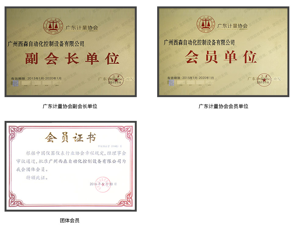西森 榮譽(yù)證書