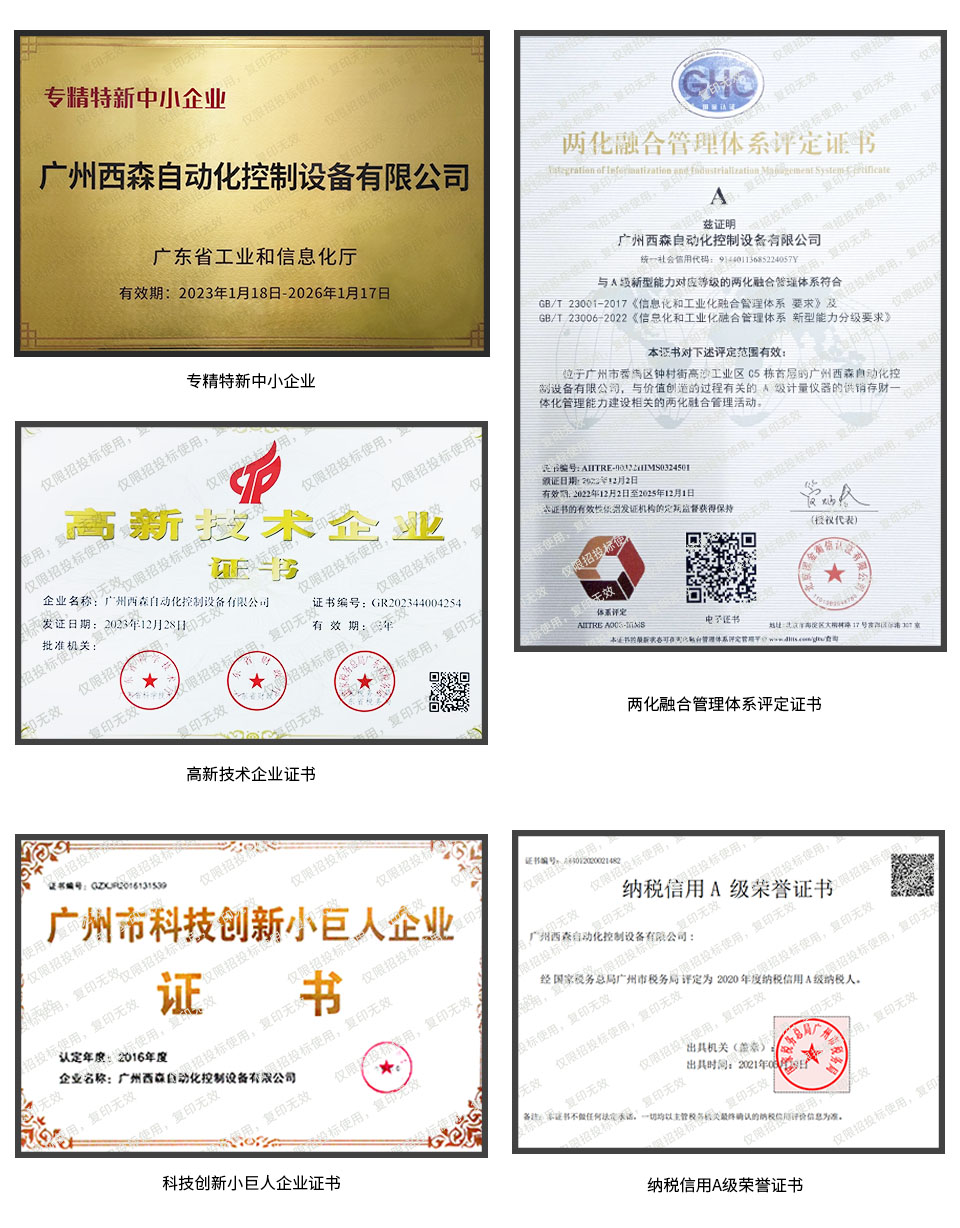 西森·中國(guó) 榮譽(yù)證書