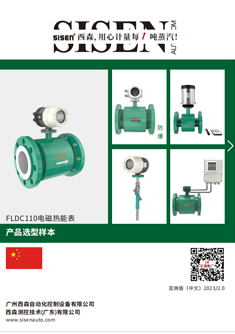 FLDC電磁流量計與FLRN電磁熱能表