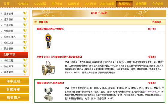 第12屆中國(guó)自動(dòng)化年度評(píng)選 西森獲唯一國(guó)產(chǎn)品牌