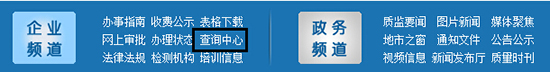 浙江省質量技術監(jiān)督局2