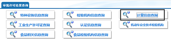 浙江省質量技術監(jiān)督局3