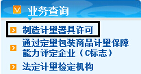 遼寧省質(zhì)量技術(shù)監(jiān)督局3