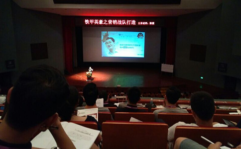 西森鐵甲英豪之營銷戰(zhàn)隊培訓(xùn)1