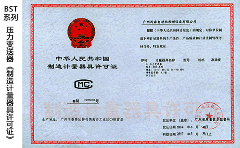 西森資質(zhì)認證