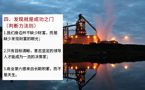發(fā)現(xiàn)就是成功之門(mén).jpg