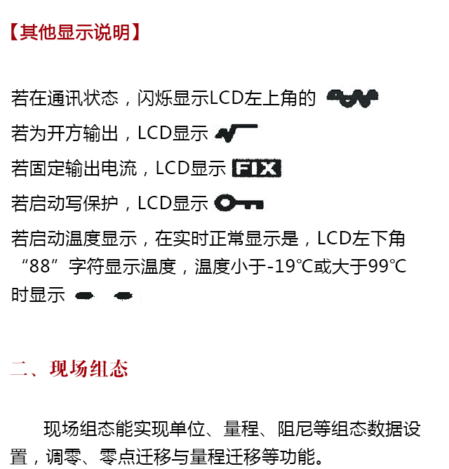 BST6800系列壓力變送器設(shè)置操作說(shuō)明書(shū)