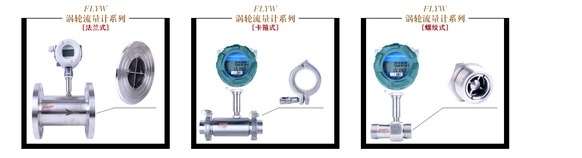 液體渦輪流量計(jì)