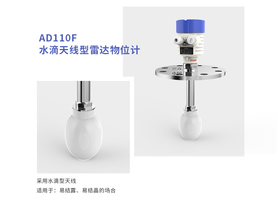 西森水滴天線型雷達(dá)物位計廠家