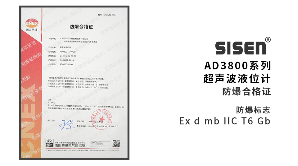 雷達(dá)物位計企業(yè)資質(zhì)