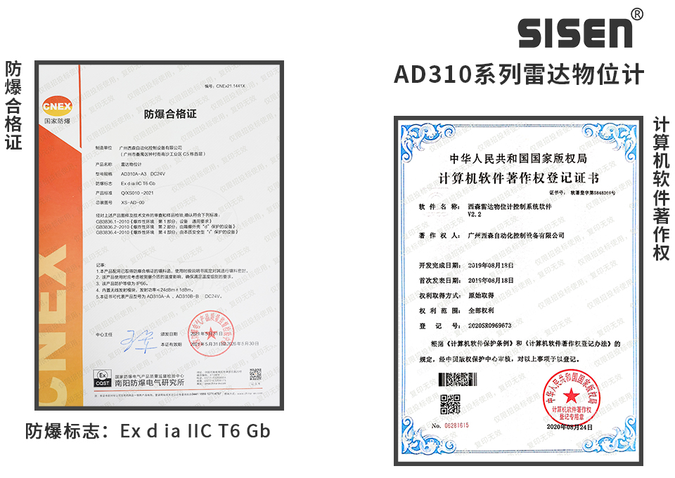 AD310A-A3 81GHz四氟透鏡雷達(dá)物位計企業(yè)資質(zhì)