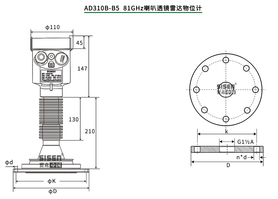 AD310B-B5 81GHz喇叭透鏡雷達(dá)物位計(jì)產(chǎn)品尺寸