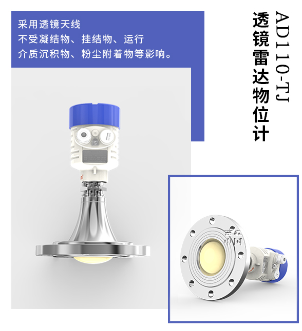 西森透鏡雷達(dá)物位計廠家