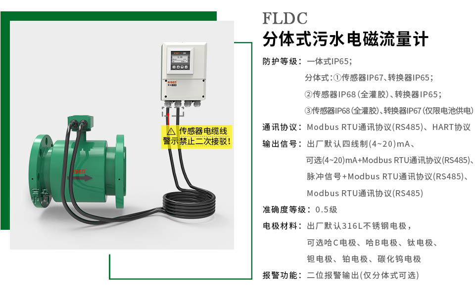 分體式電磁流量計(jì)廠(chǎng)家