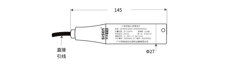 BST6600-YB一體投入式液位計(jì)產(chǎn)品尺寸