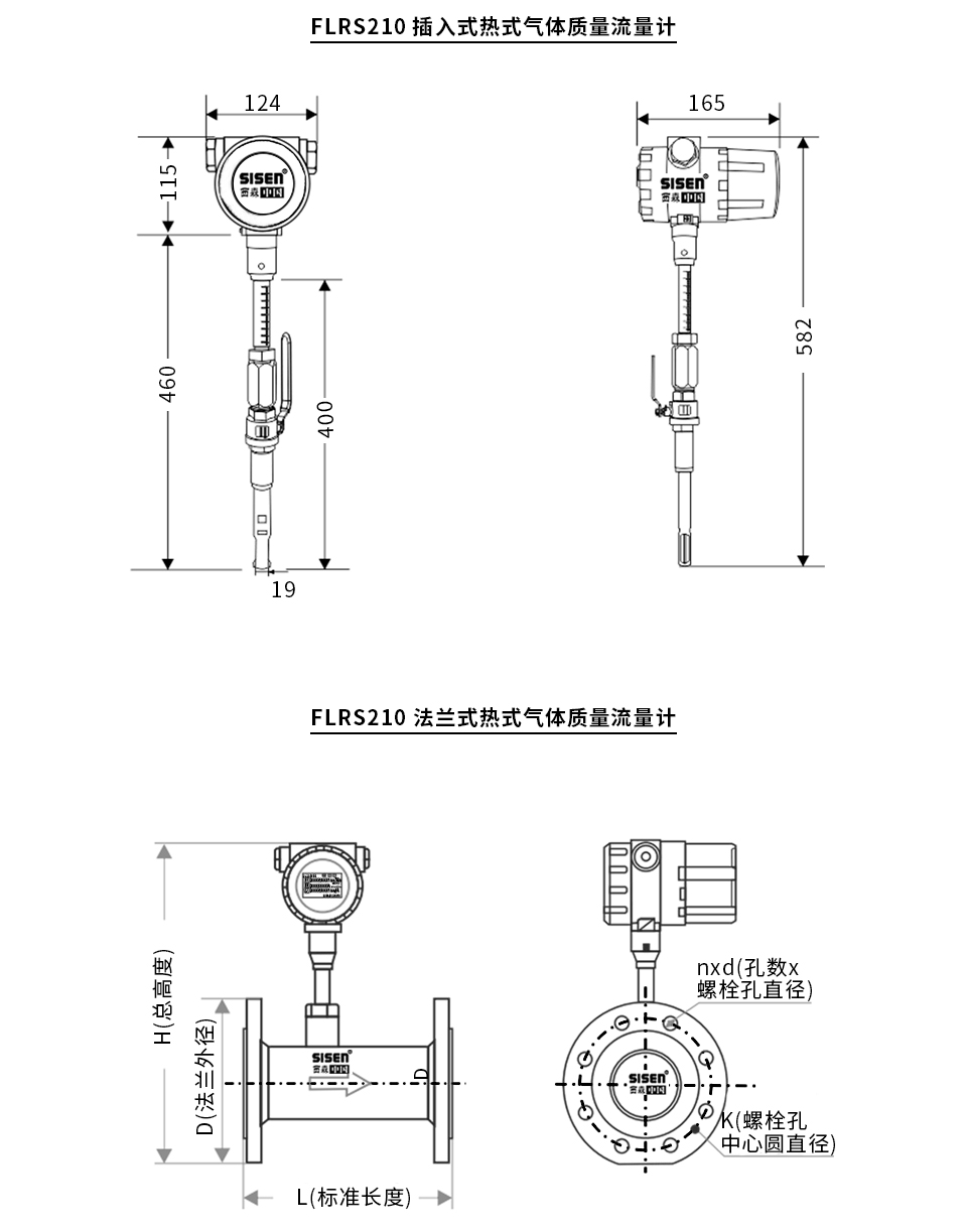 西森防爆型熱式氣體質量流量計產(chǎn)品尺寸