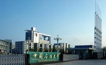 BST6800系列壓力變送器挺走進(jìn)中國(guó)石油大學(xué)
